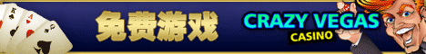 Vegas Online Casino – Crazy Vegas Casino