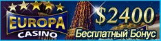 Free Casino Bonus at Europa Casino